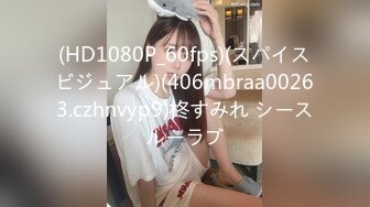 STP24880 01年属龙--七仙女：你一个月三千多，退休金么哈哈，我家有人，悄悄自慰，是我侄儿，这是我房间里的独立卫生间。小心自慰，好刺激哦好怕被偷听！