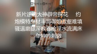 【推油少年】漂亮小少妇，露脸身材很棒，享受完按摩水汪汪，果断插入满足