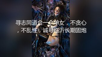 天美传媒 tmw-172 单亲妈妈勾引女儿男友-白熙雨