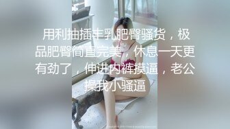 【家庭摄像头】骚气外露美少妇多天的性爱记录