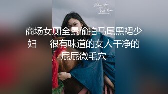 《最新重弹✿福利》✿青春无敌✿推特清纯可甜可盐白虎一线天萝莉女神【软萌兔兔酱】高价私拍，剧情啪啪魅魔温泉捆绑中出