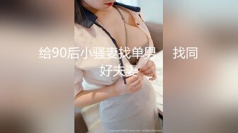 平胸小骚妹露脸性感展示，听狼友指挥自慰骚穴，撅着屁股给狼友看美鲍，互动撩骚深夜，还吸烟呢，精彩别错过