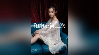 STP33475 刚失恋的美乳大学生收800一炮不过分吧，【慌慌张小姐】，奶子超漂亮，少女气息扑面而来，发育的可真是好！