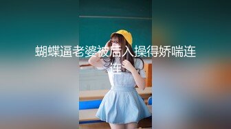 【骚逼会呼吸夹断小鸡鸡】极品反差美骚妇与男友日常性爱自拍骑乘猛操坐J8 淫叫不止 屁股打红了 (8)