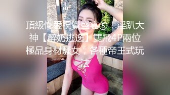 91名人协同哥们3P女神级别极品外围模特前后双洞齐开各种啪啪