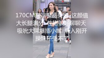 操极品黑丝御姐，美腿高跟鞋，顶级蜜桃美臀，隔着内裤自摸，舔大屌想被操，后入爆插3K高清