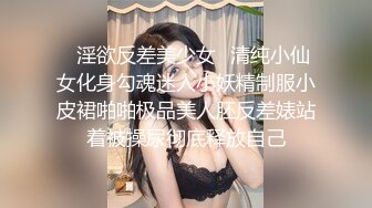  超嫩女高学妹白色长筒袜诱惑 嫩妹校花被擒住双腿肉鲍被塞入肉棒 大屌撑满润滑湿暖蜜穴