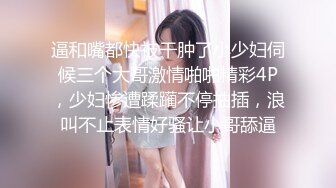 【破解摄像头】家庭各种夫妻啪啪啪(4)