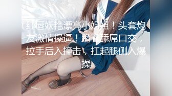 【新片速遞】  泡良小哥酒店约炮❤️哈萨克族小美女跪舔鸡巴 后入黑丝大屁股 