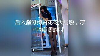 颜值女神模特小青青露脸一身透明情趣装非常诱惑，奶子圆润屁股翘，撩的男人欲罢不能，道具自慰骚逼呻吟可射2