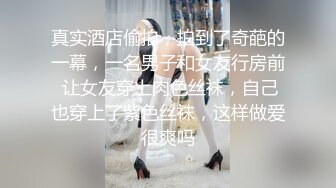 STP32391 大白熊 大雞巴撐爆她的小嘴，邊舔邊流水，淫聲蕩語不斷給大哥乳交大雞巴，騷逼淫水泛濫無套抽插浪叫不斷精彩別錯過