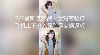 微信约开本田汽车的性感美女出来吃饭,趁机下药带到酒店和朋友一起玩弄啪啪,各种玩！