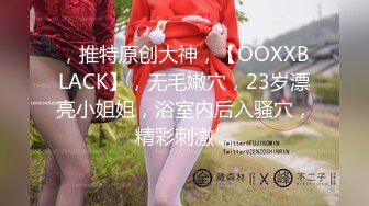 专约良家大神『jaacckk999』最新流出❤️实习教师 淘宝模特 高校女大学生 众多骚婊 羡慕大神的钞能力 夜夜做新郎湖南大学生 (5)