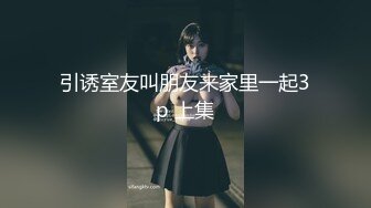 浪小辉新作,学生小夫夫3p,沙发前骑操小受,前怼后操,干的小骚受直喊求饶1