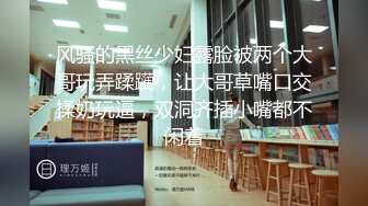 【超清AI画质增强】3000块一炮【肥雪探花】20岁兼职学生妹，极品反差，肤白貌美嫩就一个字，花式蹂躏暴插！