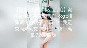 ★☆《吃瓜㊙️度云泄密》★☆露脸才是王道❤️极品高颜值反差美女高材生 薛翊宁性爱图影泄密流出