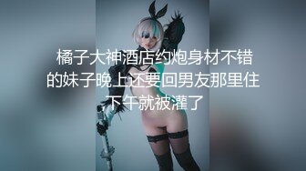 【新片速遞】  【超美颜值❤️极美女神】秀人极品嫩模『唐安琪』极品女友在你面前尽情舞弄极品身材 脱丝袜 褪内衣 超刺激 高清1080P版 