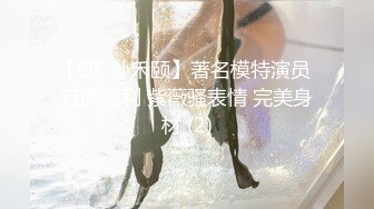 顶级福利！入会粉丝团专属91长腿翘臀淫妻母狗【诗妍】露脸性爱自拍，野外露出车震各种情趣制服啪啪 (35)