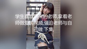 调教全身粉嫩的表演系大二学生奴