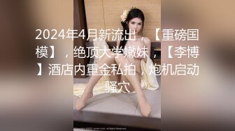 兔兔約高跟白絲美女開房穿露乳情趣跳蛋玩穴啪啪＆長腿嫩穴女友圓床白襪足交各種姿勢激情性愛 720p