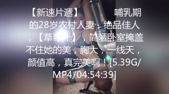 内射白嫩小可爱❤️超极品身材舞蹈生小母狗，开档黑丝毛都没长齐被爆操，跟现实发差太大了