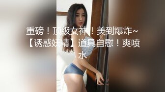 STP30606 【超颜值极品绿帽淫妻】极品豪乳女神火爆淫乱性爱实录 豪乳女友幻身狐尾女仆用蜜穴尽心伺候单男