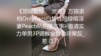  绿帽老公给还有几分姿势的老婆下了春药找来朋友一起玩3P 完美露脸