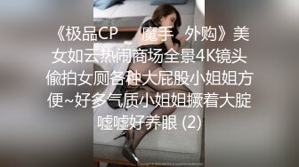 【强烈推荐重磅炸弹】直击顶级淫乱现场！上流社会推特大咖jjbsdx私拍肉欲大轰趴~极品大波骚母狗3P4P人体盛宴双通 (7)