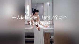 时隔一年再约高挑M女装店主，扇脸狠掐奶子