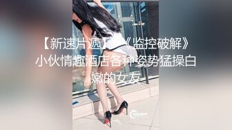 小姐姐，一把豪乳手感极佳，风月老手调情在线教学