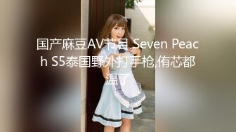 STP33431 豐滿又冷豔的學生妹子 又大又美的美乳 一只手握不住 穿上黑絲 簡直要人命 側臉太過迷人了 忍不住幹兩次