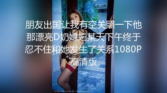 【新片速遞】气质轻熟女少妇一个人自慰，掰开逼逼展示黑蝴蝶逼给大家看看，专业撩骚很会聊天