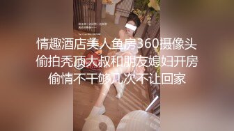 最近火爆P站完美女神〖苏苏〗女仆装小萝莉与主人激情啪啪 圆润美臀后入视觉特有感觉 国语对白