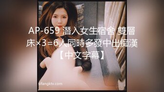 专约良家大神『jaacckk999』最新流出❤️大一学妹 小护士 实习空乘 众多骚婊 羡慕大神的钞能力和渠道，夜夜做新郎02成都学妹 (7)