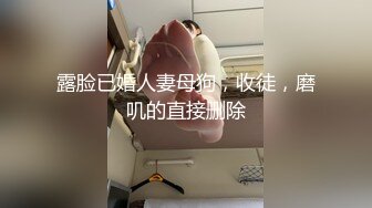   小婊无情，今夜极品良家少妇，因为着急回家带孩子，九点钟就开始干，风骚饥渴，超清4K设备偷拍