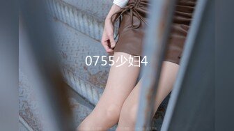 精东影业 JDSY026《女大学生微信群里被叫卖》为了钱