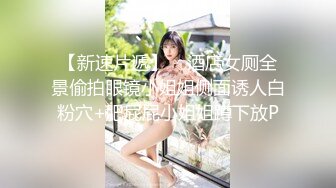 迷醉牛仔裤时尚美女尾行随便操 漂亮豪乳高潮抽搐 内射好几次