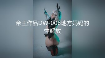 【极品稀缺魔手外购】最新《疯狂抖音》新篇之《翻着跟头喷》美女喷潮爆发够爽 被干喷了的美女 快被干抽筋了 (9)