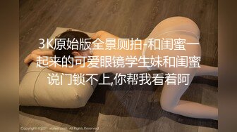 ❤️√看着都很让人心动得小姐姐 黑丝玉足美腿被大屌干屁眼 玩的开放的开视觉盛宴[74.5MB/MP4/11:20]