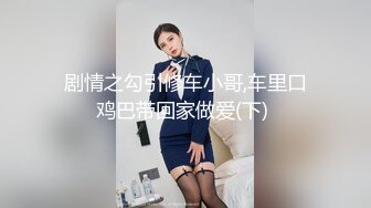 女神级炮友被草叫老公