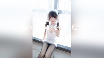 麻豆传媒代理新作ODE-008《艳遇出轨骚气甜心》爆操情趣黑丝小骚货 高清720P原版首发