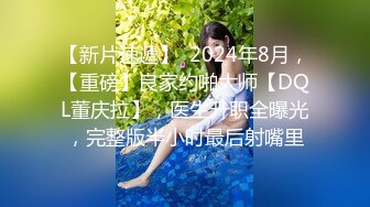 十二月新流出 厕拍大神手持闯拍写字楼女厕自动补光偷拍多个白领小姐姐的逼