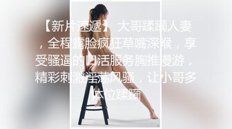 新流出酒店偷拍性经验丰富的大叔约炮邻居少妇情人喝口绿茶簌簌口舔逼各种姿势侧入花心