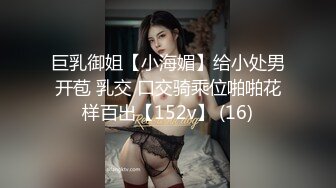 丝袜御姐【丝袜控舔我脚】密码房露脸足交~道具自慰【40V】 (20)