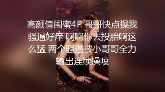 老公快点操死我 啊啊 老公 不行了 体育生操逼就是猛 从求操到求饶 已经操坏掉了 声音已经撕裂 注意音量