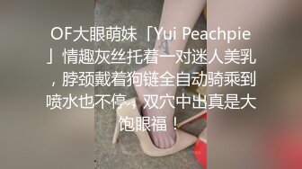 犯罪级美臀『Creamspot』最新合集 翘臀少女的牛仔裤被撕裂再被幻龙大鸡巴插烂 高潮痉挛白浆四溢 下