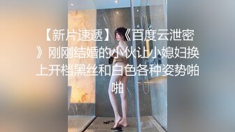 黑客破解家庭摄像头偷拍孩子入睡后媳妇疯狂在老公身上浪