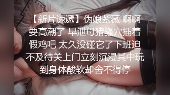 清秀女神修身气质高挑迷人，穿上滑嫩黑丝跪爬舔吸肉棒，紧紧抱着抚摸摩擦猛力抽插饥渴吟叫