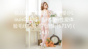 某房流出【商场女厕全景后拍】少妇 小姐姐 拉屎撒尿合集【296V】 (102)