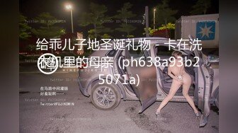 【快手泄密】高颜值精品小少妇【 芬姐】露脸露点自慰，反差婊，眼镜婊看着就是浪，推荐 (2)